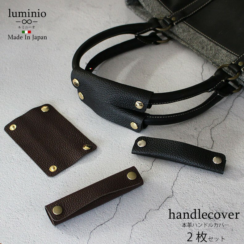 luminio ߥˡ ϥɥ륫С ܳ  7Բľʡ Хå  С S L ɻ ݸ 2祻å ...