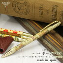 luminio ルミニーオ ボールペン 高級 【返品不可商品】イタリア製デザイン紙 文具 文房具 日本製 ブランド 男性 女性 ギフト 誕生日 昇進 栄転 お祝...