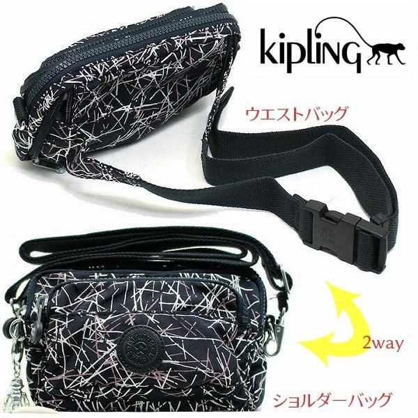 キプリング キプリング Kipling バッグ ショルダーバッグ【返品不可商品】 ウエストバッグ 2Wayバッグ レディース k12837 ウエストポーチ ヒップバッグ 宅配のみ