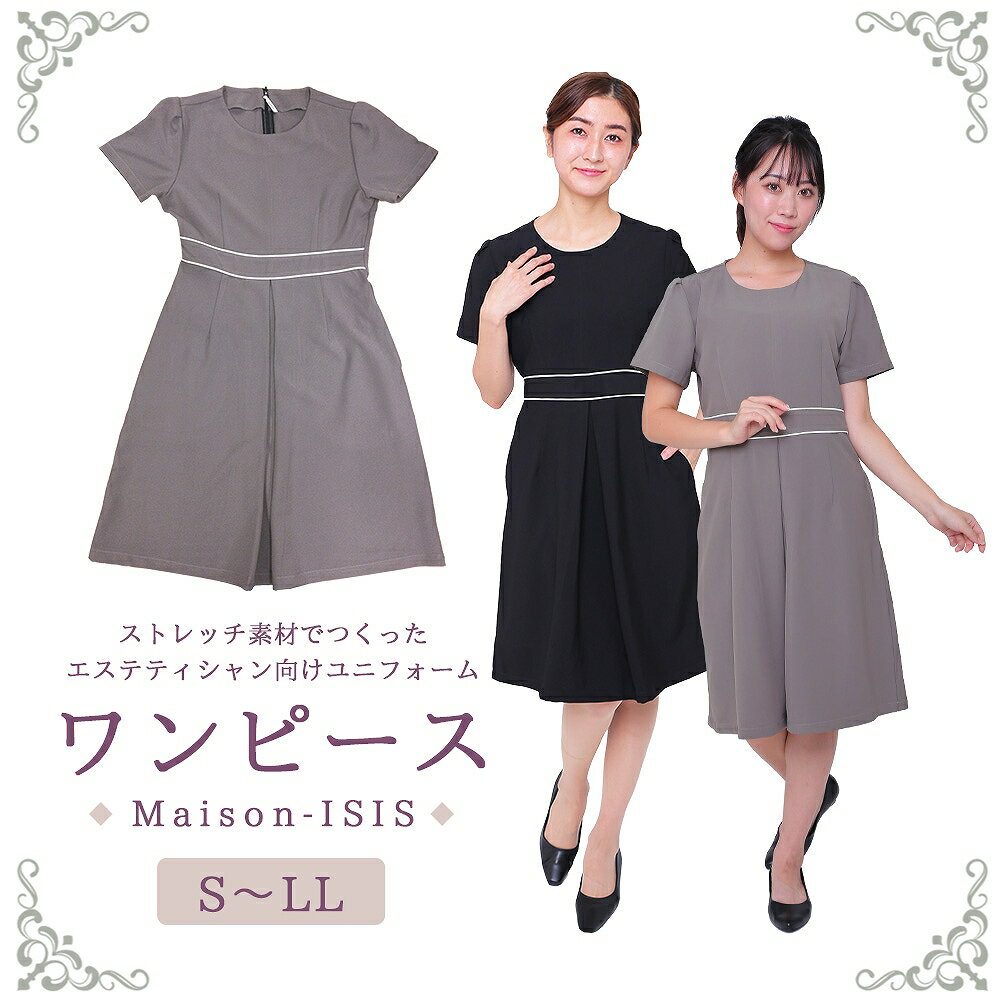 楽天ISIS　OUTLET【あす楽】エステ ユニフォーム ワンピース 制服 半袖 美容 医療 事務 受付 業務用 レディース 女性用 おしゃれ かわいい 無地 シンプル メディカル ベルト ネイル サロン アイリスト クリニック ストレッチ 背中ファスナー ポケット付 宅配のみ