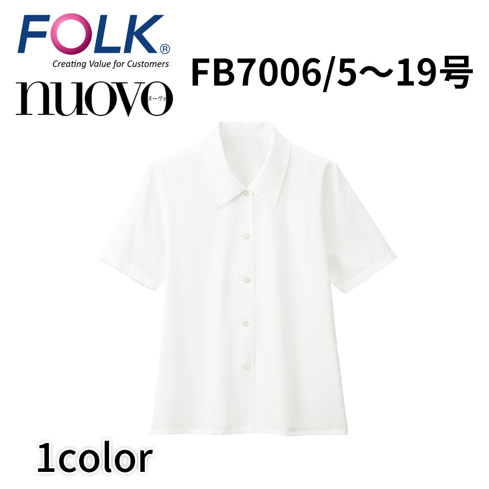 FOLK nuovo フォーク ヌーヴォ 半袖 ブラウス 白 ホワイト レディース 事務服 オフィス ユニフォーム ビジネスカジュアル ポリエステル 綿 fb7006 宅配のみ