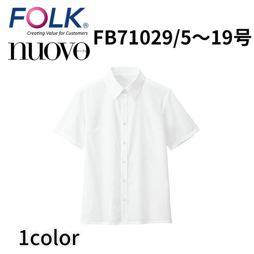 FOLK nuovo フォーク ヌーヴォ 半袖ブラウス レディース 事務服 医療事務 オフィス ユニフォーム ビジネスカジュアル fb71029 宅配のみ FOLK nuovo フォーク ヌーヴォ 半袖ブラウス レディース 事務服 医療事務 オフィス ユニフォーム ビジネスカジュアル fb71029 宅配のみ