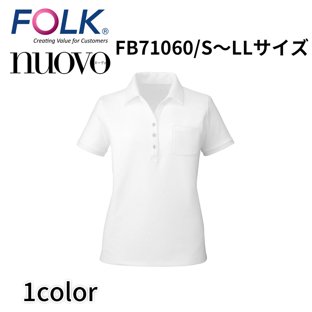 FOLK nuovo フォーク ヌーヴォ FB71060 カットソー 半袖 レディース 白 ホワイト 事務服 オフィス ユニフォーム ビジネスカジュアル 宅配のみ