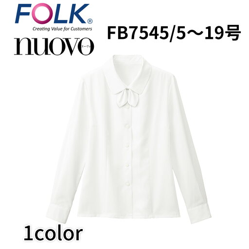 FOLK nuovo フォーク ヌーヴォ 長袖ブラウス(リボン付) レディース 事務服 オフィス ユニフォーム ビジネスカジュアル fb7545 宅配のみ FOLK nuovo フォーク ヌーヴォ 長袖ブラウス(リボン付) レディース 事務服 オフィス ユニフォーム ビジネスカジュアル fb7545 宅配のみ