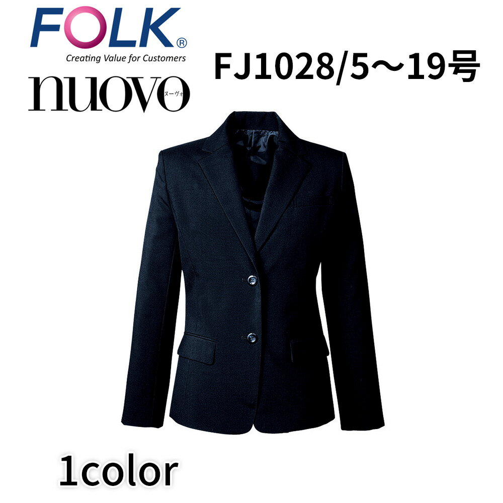 FOLK nuovo フォーク ヌーヴォ FJ1028 ジャケット レディース 事務服 オフィス ユニフォーム ビジネスカジュアル 宅配のみ