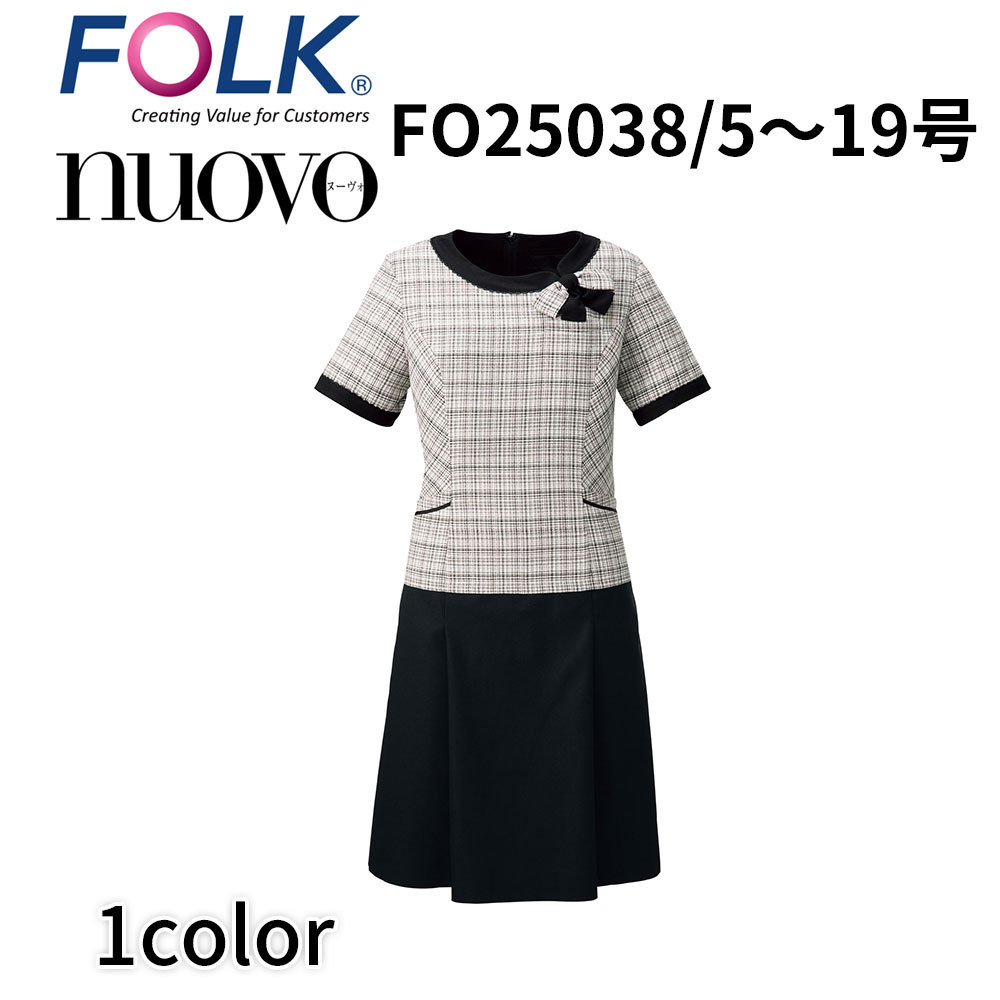 FOLK nuovo フォーク ヌーヴォ FO25038 ワンピース 白 ホワイト 事務服 医療事務 受付 レセプション エステ サロン オフィス ユニフォーム 宅配のみ