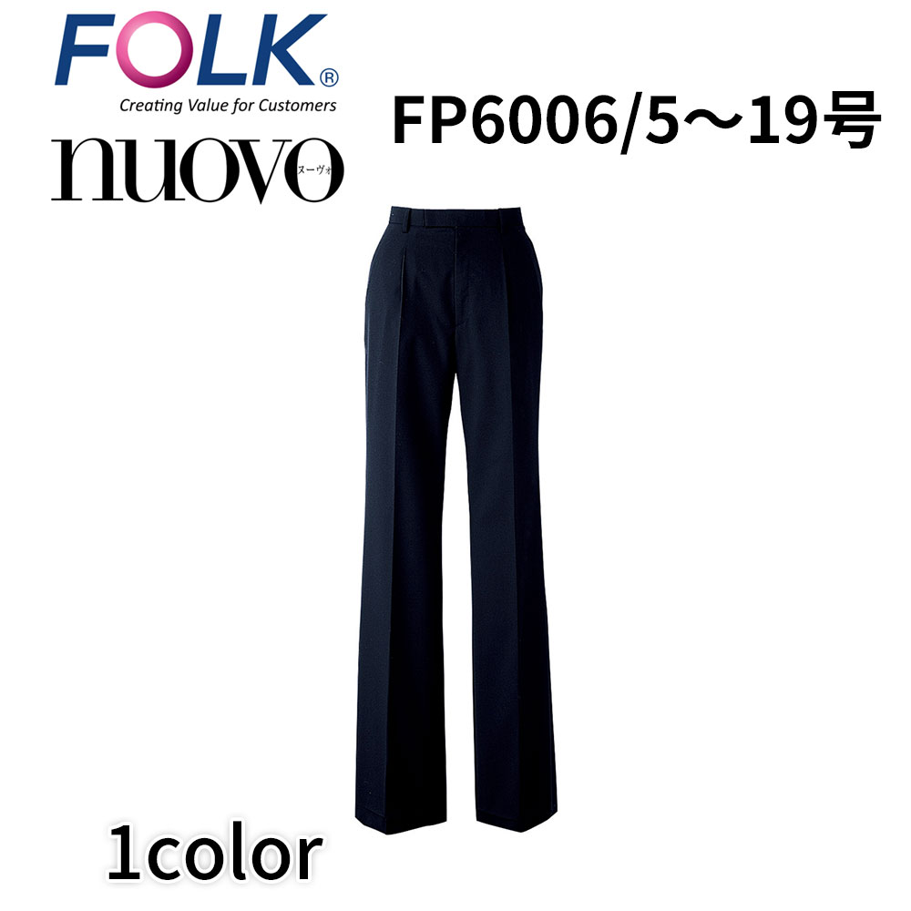 FOLK nuovo フォーク ヌーヴォ パンツ 事務服 医療事務 ホテル エステ サロン 営業 オフィス ユニフォ..