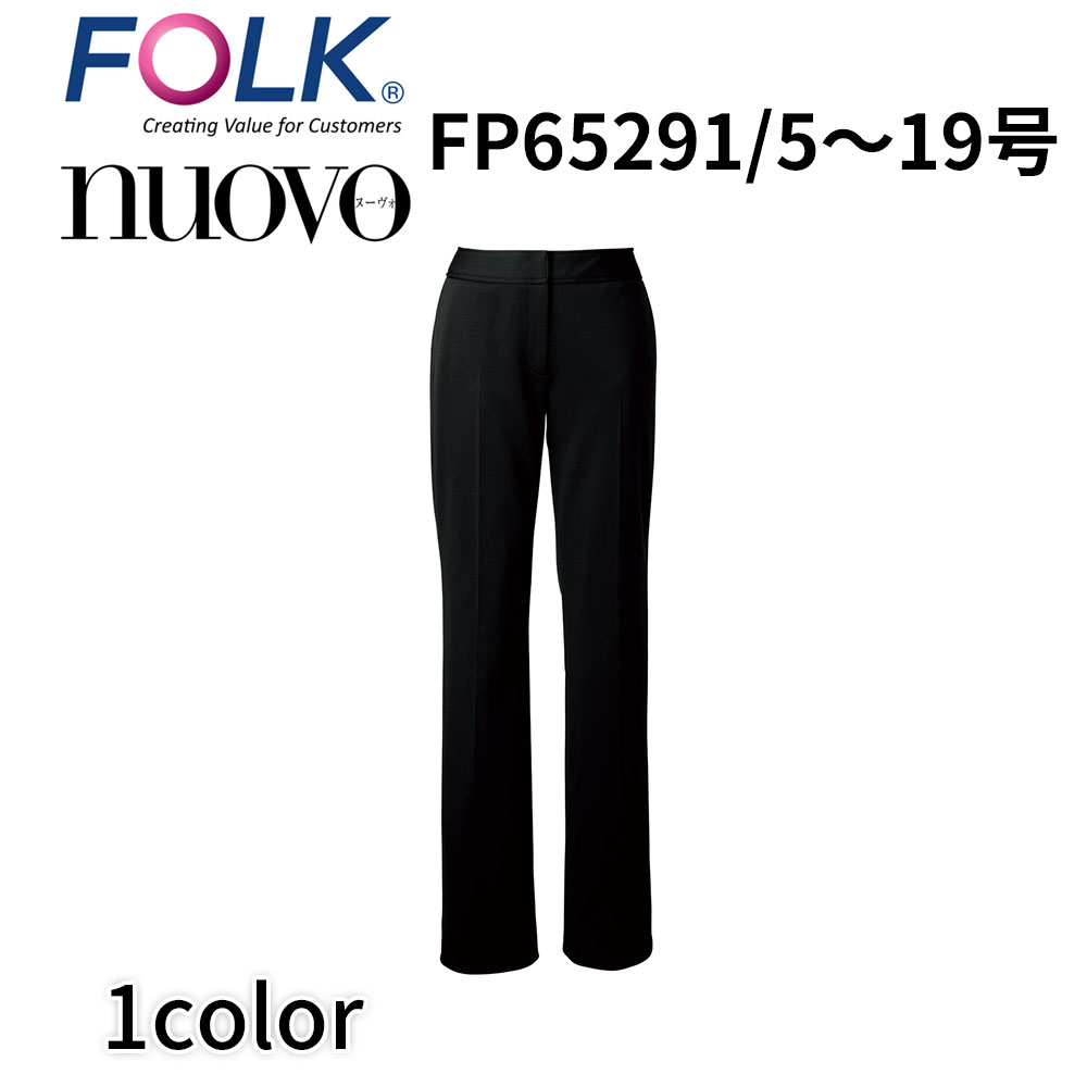 FOLK nuovo フォーク ヌーヴォ パンツ 事務服 医療事務 受付 レセプション 営業 オフィス ユニフォーム ビジネスカジュアル fp65291