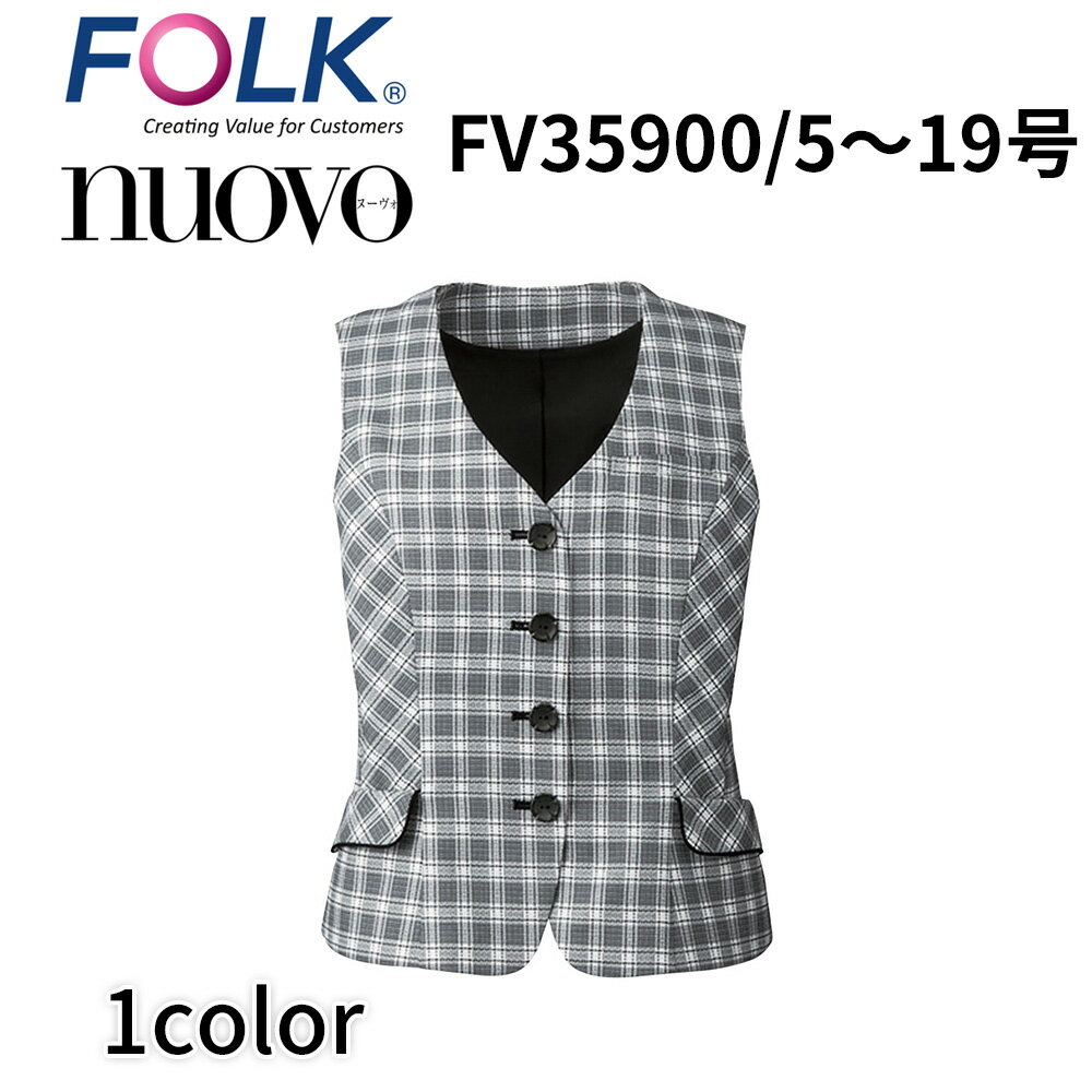 FOLK nuovo フォーク ヌーヴォ FV35900 ベスト 事務服 オフィス ユニフォーム ビジネスカジュアル