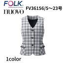 FOLK nuovo フォーク ヌーヴォ FV36156 レディース ベスト チェック 事務服 医療事務 オフィス ユニフォーム