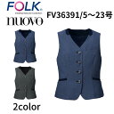 FOLK nuovo フォーク ヌーヴォ レディース ベスト 事務服 医療事務 受付 オフィス ユニフォーム ビジネスカジュアル fv36391