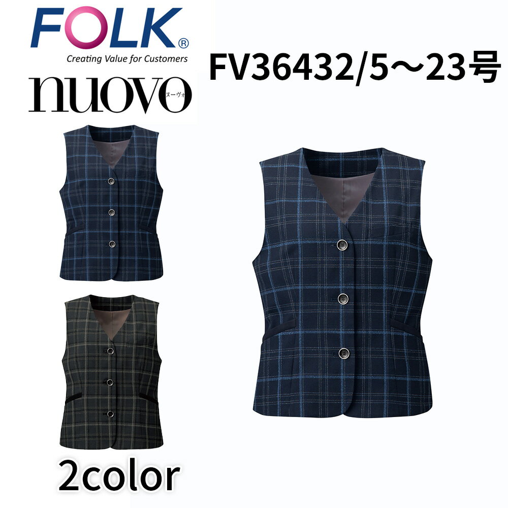 FOLK nuovo フォーク ヌーヴォ レディース ベスト 事務服 医療事務 受付 オフィス ユニフォーム fv36432