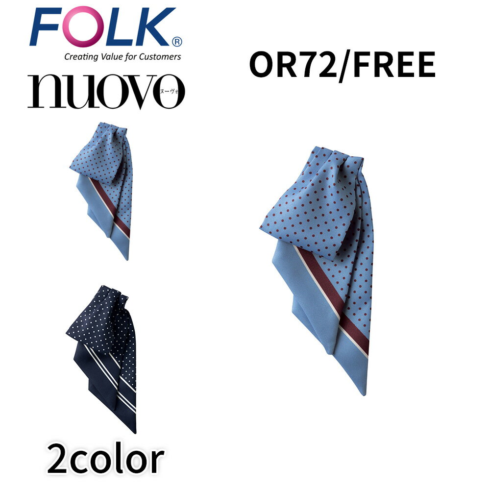 FOLK nuovo フォーク ヌーヴォ レディース リボン スカーフ クリップ止め 事務服 医療事務 クリニック 受付 オフィス ユニフォーム or72