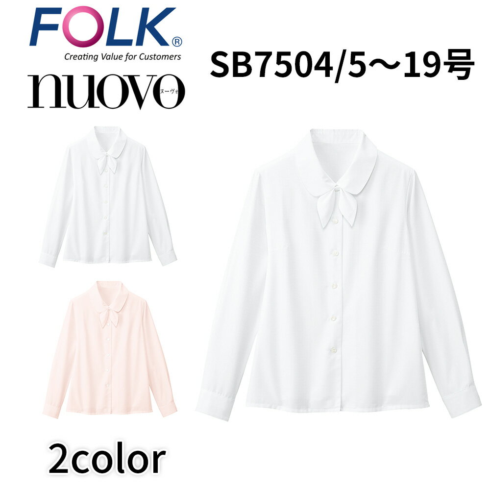 FOLK nuovo フォーク ヌーヴォ レディース 長袖ブラウス(リボン付) 事務服 オフィス ユニフォーム ビジネスカジュアル sb7504 メール便可1
