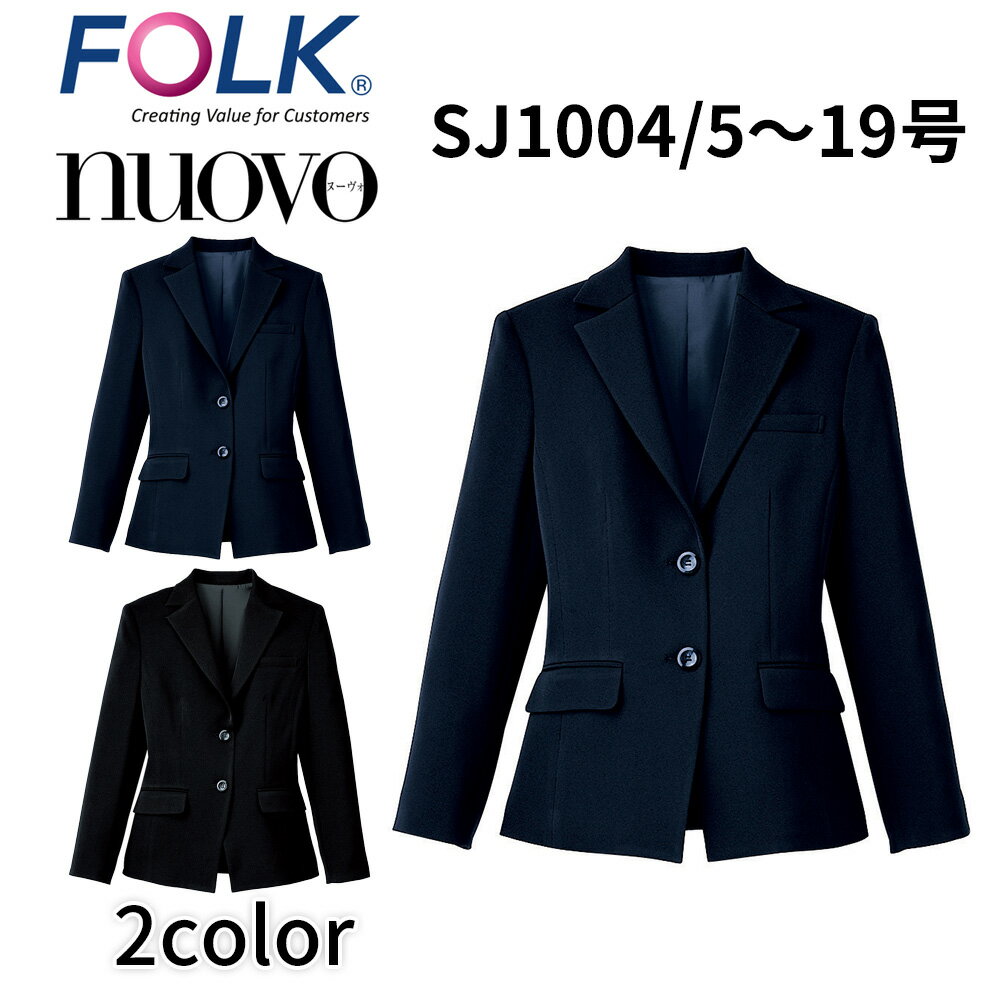 FOLK nuovo フォーク ヌーヴォ SJ1004 ジャケット レディース 事務服 オフィス ユニフォーム ビジネスカジュアル 宅配のみ