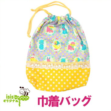 【アニマルパーティー パープル 巾着袋 L】入園 入学 手作り ハンドメイド アクセサリー 男の子 女の子 オリジナル 通園 通学 子供 ママ 小学生 幼稚園 保育園 園児 幼児 人気 最新 流行 オススメ カワイイ リメイク 着替え 袋 体操着 手提げ 習い事 0824楽天カード分割