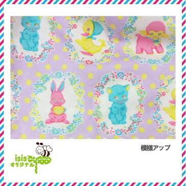 【アニマルパーティー パープル 巾着袋 L】入園 入学 手作り ハンドメイド アクセサリー 男の子 女の子 オリジナル 通園 通学 子供 ママ 小学生 幼稚園 保育園 園児 幼児 人気 最新 流行 オススメ カワイイ リメイク 着替え 袋 体操着 手提げ 習い事 0824楽天カード分割