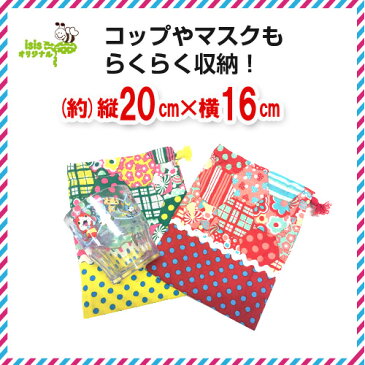【キノコ 巾着袋 S】入園 入学 手作り ハンドメイド アクセサリー 男の子 女の子 オリジナル 通園 通学 子供 ママ 小学生 幼稚園 保育園 園児 幼児 人気 最新 流行 オススメ カワイイ リメイク 着替え 袋 体操着 手提げ 習い事