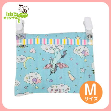 【移動ポケット ペガサス ブルー Mサイズ 日本製】移動ポケット メール便可 pocket ポケット ティッシュ カバー ハンカチ 手作り 子供 入園 入学 幼稚園 小学生 園児 児童 日本製 女の子 男の子