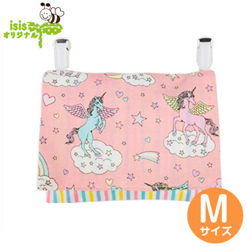 【移動ポケット ペガサス ピンク Mサイズ 日本製】移動ポケット メール便可 pocket ポケット ティッシュ カバー ハンカチ 手作り 子供 入園 入学 幼稚園 小学生 園児 児童 日本製 女の子 男の子