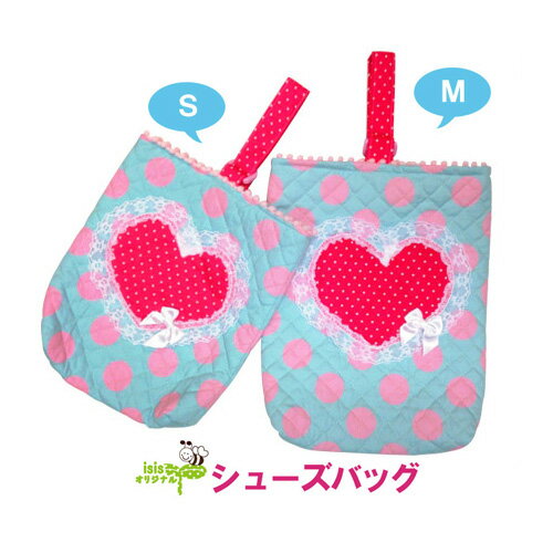 【ハートとドットのシューズバッグ ハート×ピンク】入園 入学 手作り ハンドメイド 男の子 女の子 オリジナル 通園 通学 子供 ママ 小学生 幼稚園 保育園 園児 幼児 人気 シューズバッグ 上履き 巾着 袋 習い事 10P03Dec16 楽天カード分割