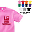 オリジナルプリント入り 【左胸】 5.6オンス ヘビーウェイトTシャツ WM~XXXLサイズ 半袖 無地 おもしろ Tシャツ おもしろ プレゼント ふざけTシャツ ネタtシャツ 名入れ Tシャツ 文字Tシャツ オリジナルtシャツ