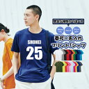 オーダーメイド 名入れ 半袖ドライTシャツ 前プリント 背番号 推し活 プリント 速乾 4.4オンス 名前 チームT 運動部 部活動 クラブ サークル クラスT 運動会 文化祭 体育祭 学祭 おそろい【ラッピング資材同梱可】Printstar プリントスター 00300 メール便可K2R1