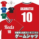 オーダーメイド 名入れ ゲームシャツ 背番号 プリント 速乾 Tシャツ ラインリブ Vネック サッカー チームウェア 4.1オンス ドライアスレチック ルーズフィット 野球 サッカー バレー スポーツ 練習着 United Athle ユナイテッドアスレ 5927-01 メール便可