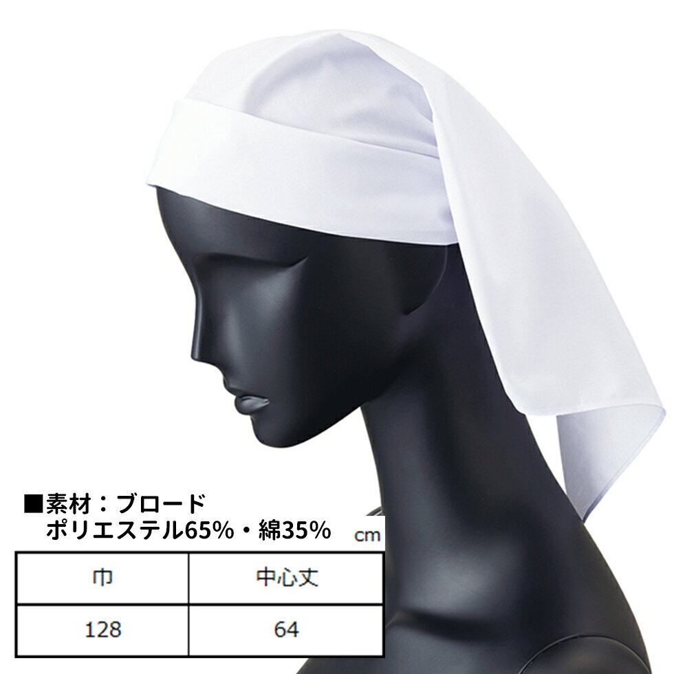 Servo サーヴォ 大三角巾 ユニフォーム ...の紹介画像3