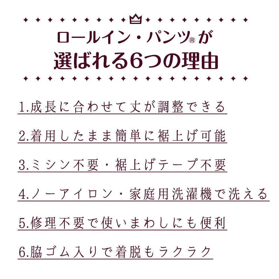 Servo サーヴォ 女性用 ロールインパンツ S〜3L 医療 病院 看護学校 採寸不要 丈直...