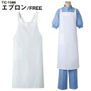 Servo サーヴォ 男女兼用 胸当てエプロン 白 ホワイト 食堂 厨房 飲食店 レストラン カフェ 居酒屋 ユニフォーム 制服 ユニセックス 男性用 女性用 ...