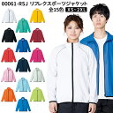 Printstar プリントスター リフレクスポーツジャケット ユニフォーム 作業着 ジャケット スタッフジャンパー 無地 | S M L XL XXL | ホ...