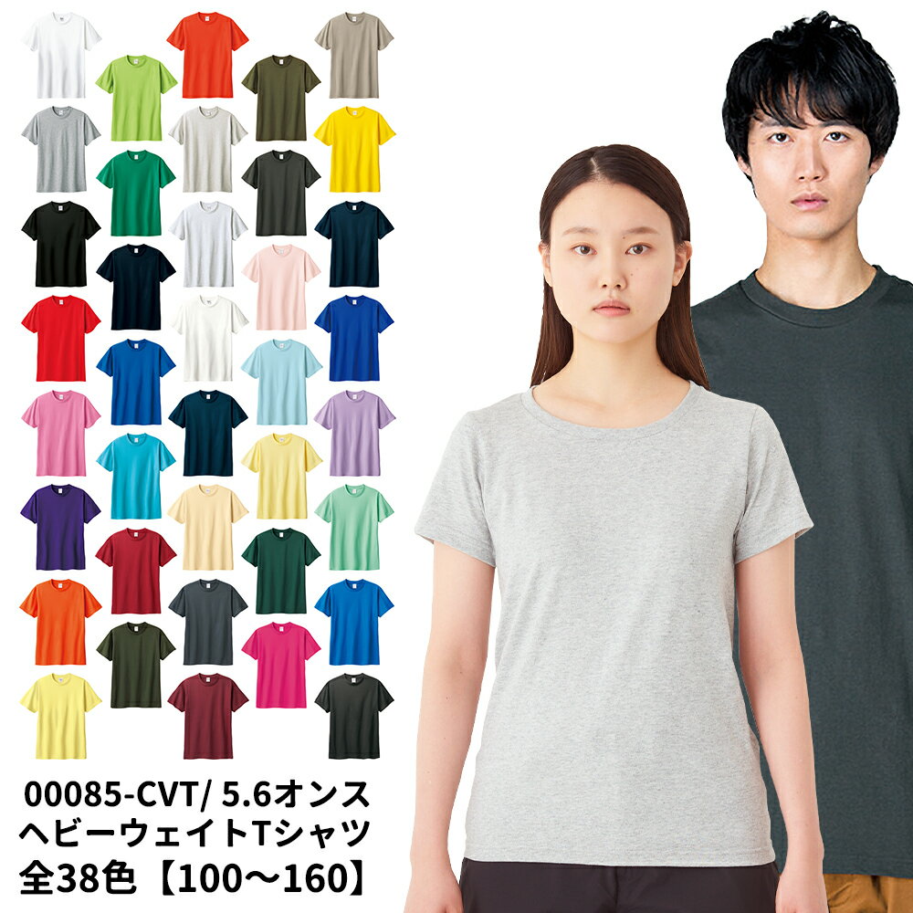 【オリジナルスポーツTシャツ】 同製品を使用した名前入りオリジナルTシャツがカンタンに作れます！ ※メーカー在庫商品の為在庫切れの場合がございます。予めご了解下さい。 在庫切れの場合折り返しご連絡致します。