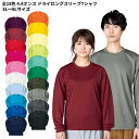 4.4オンス ドライロングスリーブTシャツ glimmer トムス 長袖 スポーツ スタッフ ユニフォーム 父の日 学祭 イベント カジュアル スポーツ ユニフォーム 男女兼用 メール便可1