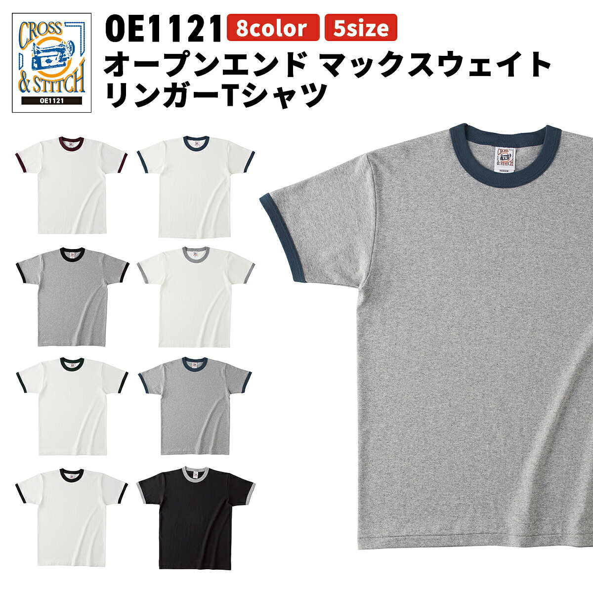 乐天商城 - CROSS&STITCH オープンエンド マックスウェイト リンガーTシャツ 6.2oz 綿100% OE1121 メール便可