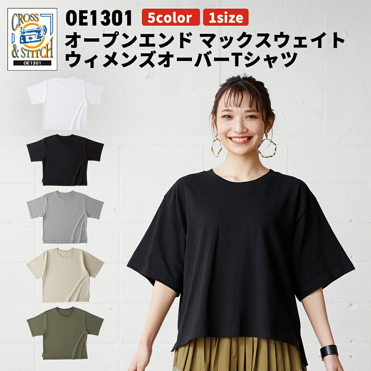 Rakuten - CROSS&STITCH オープンエンド マックスウェイト ウィメンズオーバーTシャツ 6.2oz 綿100% OE1301 メール便可
