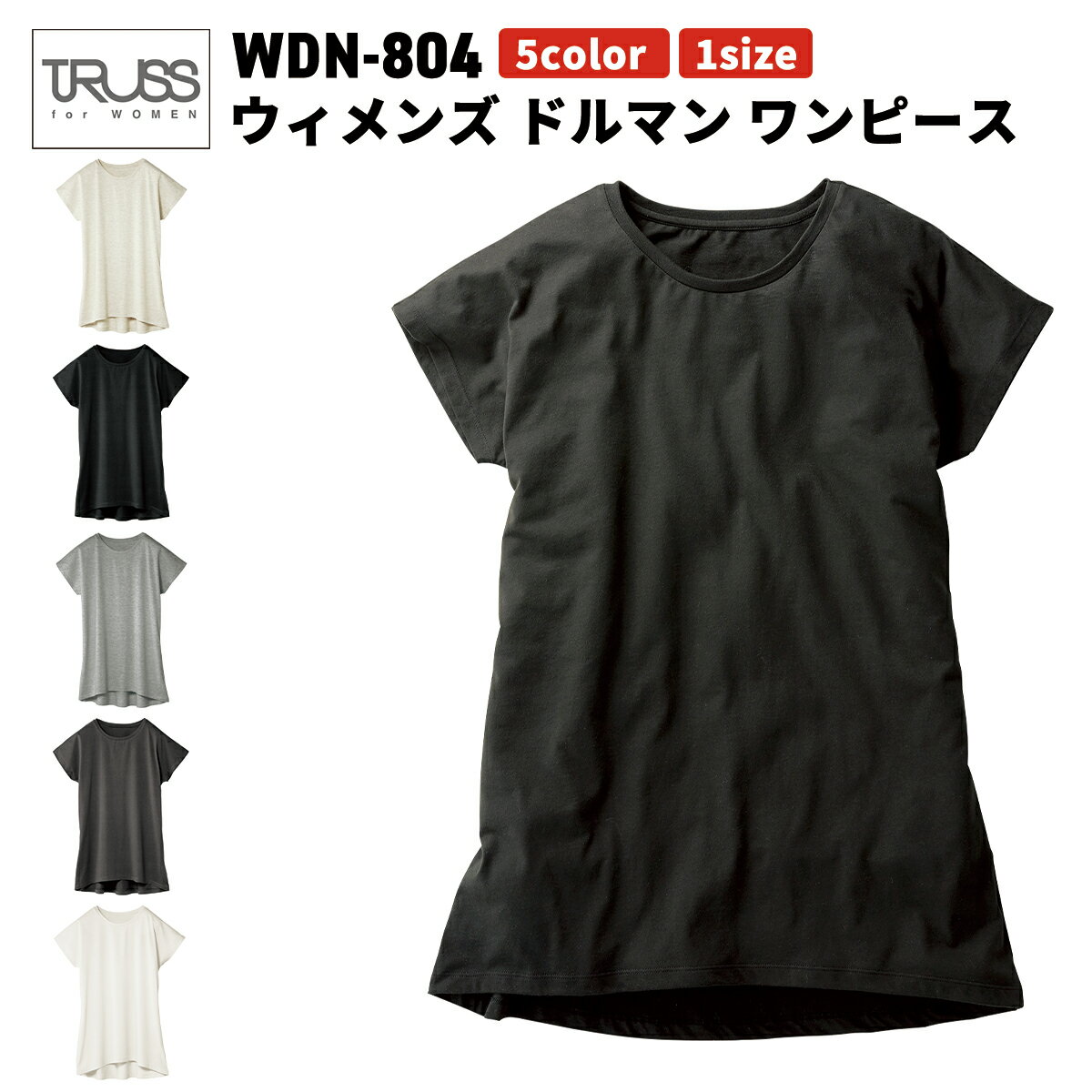 Rakuten - TRUSS トラス ウィメンズ ドルマン ワンピース 4.3oz WDO-805 メール便可