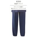 興栄 和甚平 ジンベイ じんべい アイロンいらず パンツ ズボン 作務衣 国内生産 日本製 メイドインジャパン 最安 男性用 女性用 男女兼用 業務用 ユニフォーム 厨房 ホール用 父の日 k2310 宅配のみ