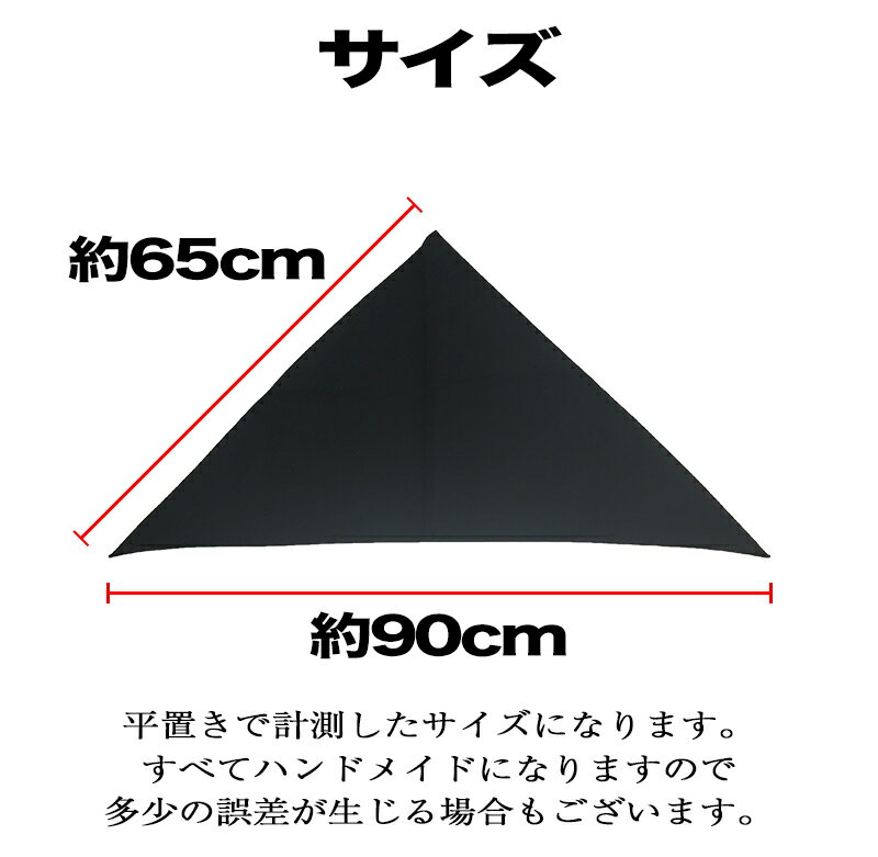 【送料無料】【あす楽】　シワに強い 三角巾 大人用 バンダナ メール便対応 ポリエステル100% エプロン 無地【楽天最安に挑戦 ランキング挑戦中 激安 オリジナル】黒 ブラック 紺 ネイビー 緑 グリーン 茶 ブラウン 赤 レッド 業務用 男性用 女性用