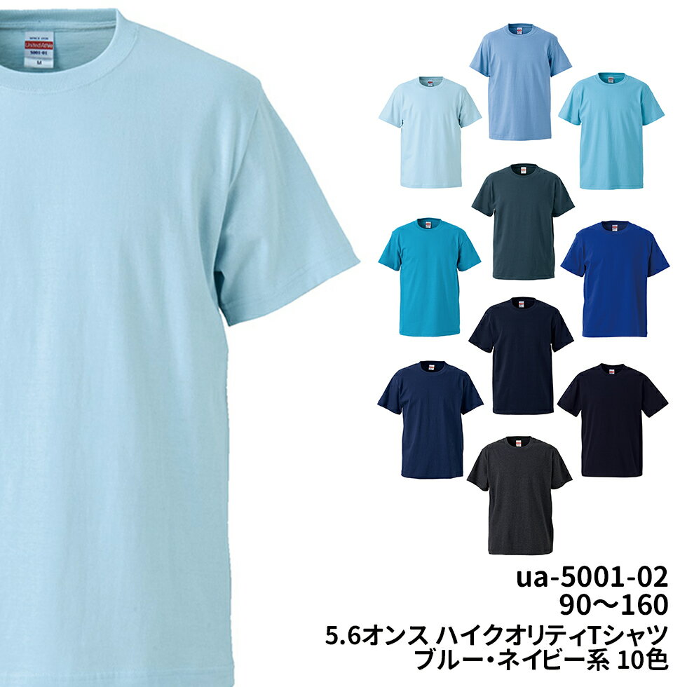 ڥѡSALE ݥ5ܡUnited Athle ʥƥåɥ 5.6 ϥƥ T ۥ磻   ֥롼 ͥӡ ̵ 90 100 120 130 140 150 160 500102 ᡼ز2