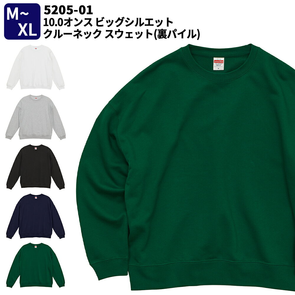 楽天ISIS　OUTLET10.0オンス T/C ビッグシルエット クルーネック スウェット（裏パイル） M~XL 冬物 秋物 秋冬物 宅配のみ