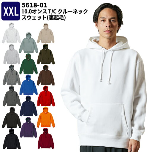 United Athle ユナイテッドアスレ 10.0オンス T/C スウェット プルオーバーパーカー (裏起毛) XXL 冬物 秋物 秋冬物 561801 宅配のみ United Athle ユナイテッドアスレ 10.0オンス T/C スウェット プルオーバーパーカー (裏起毛) XXL 冬物 秋物 秋冬物 561801 宅配のみ