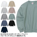 12.0オンス ヘヴィーウェイト クルーネック スウェット S M L XL ua-5764-1 宅配のみ