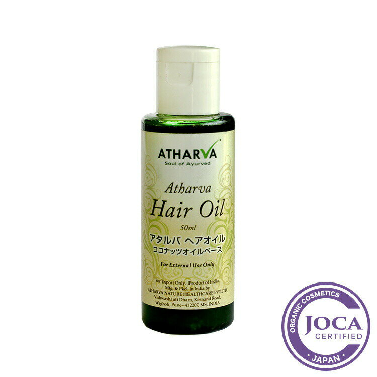 【レビューで10％off】マハラニアタルバヘアオイル　50ml≪メール便不可≫【オーガニック 頭皮ケア 洗い流さない アーユルヴェーダ】