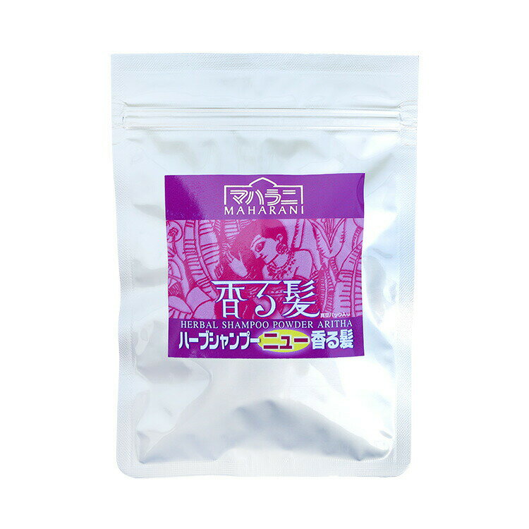 【レビューで10％off】マハラニハーブシャンプー　ニュー香る髪　100g【ノンケミカ...