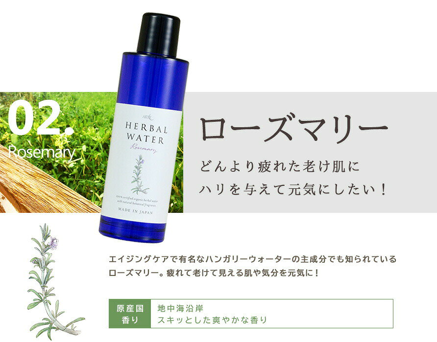 【レビューで10％off】アルテ ハーバルウォーター 全7種　100ml（HWCGN）≪メール便不可≫【化粧水 オーガニック 無添加 アルコールフリー 乾燥肌 混合肌 オイリー肌 敏感肌】 isis-10004280 アイシス・オーガニック生活便 サンプル画像3