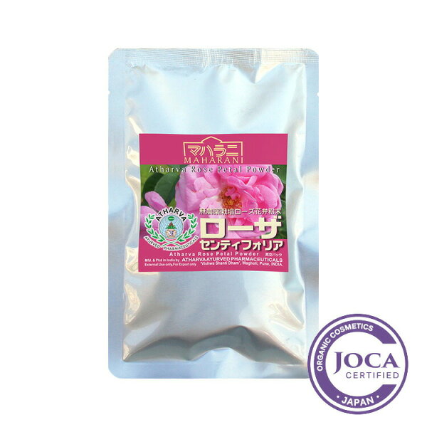 アイシス・オーガニック生活便の【レビューで10%off】マハラニアタルバ 無農薬栽培ローズ花弁粉末 ローザセンティフォリア 50g【無添加 ノンケミカル スペシャルケア 毛穴 保湿】≪3袋まで日本国内メール便対応≫|詳細画像