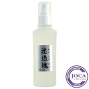 【レビューで10%off】ハーブ研究所迷迭塊(めいてつかい) 120ml≪メール便不可≫≪日本国内送料無料≫