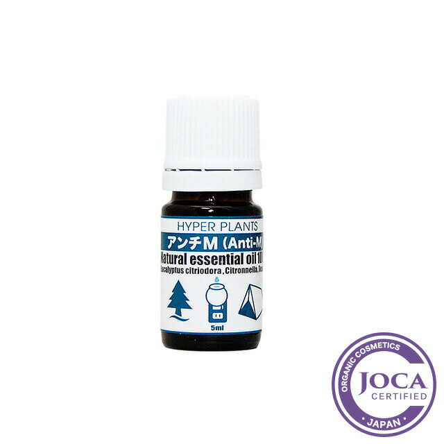ハイパープランツアンチM ブレンドエッセンシャルオイル5ml≪日本国内メール便対応≫