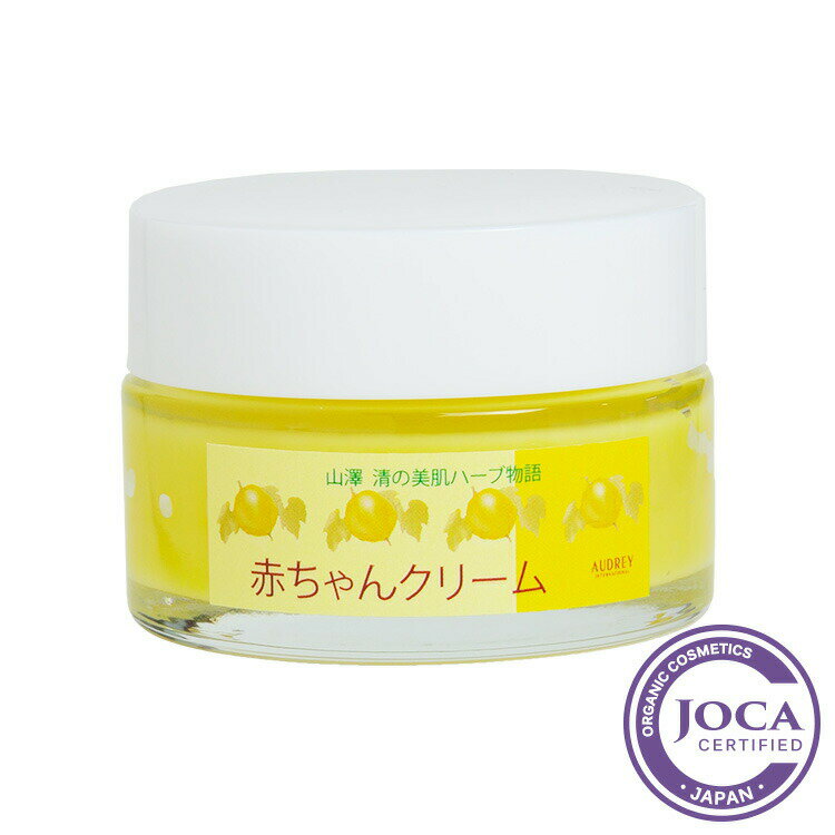 【レビューで10%off】Ondo(オンド)黄カラスウリ入り赤ちゃんのクリーム30g≪メール便不可≫【無添加 バーム バルサム みつろうクリーム ベビークリーム】